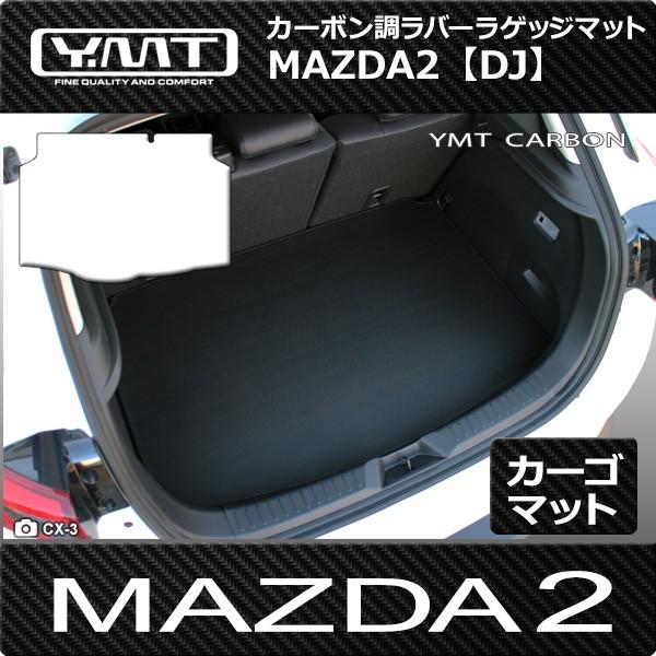 }c_2 DJn mazda2 J[{o[ QbW}bg YMTJ[{V[Y