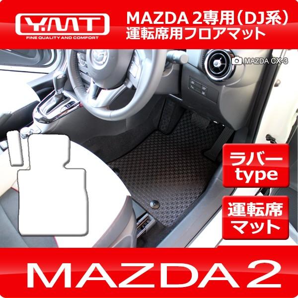 }c_2 DJn mazda2 o[^]ȗptA}bg  YMTo[V[Y