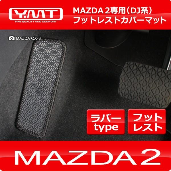 }c_2 DJn mazda2 o[tbgXgJo[}bg  YMTo[V[Y