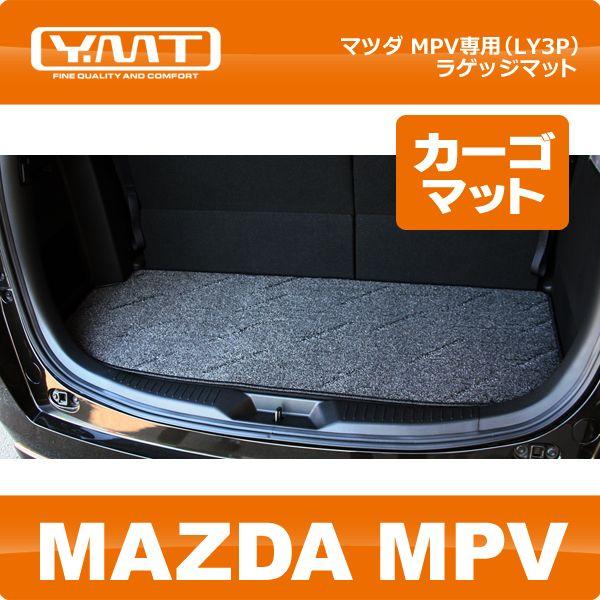 YMT LY3P系MPV ラゲッジマット(カーゴマット) : Y・MT - 通販 - Yahoo 