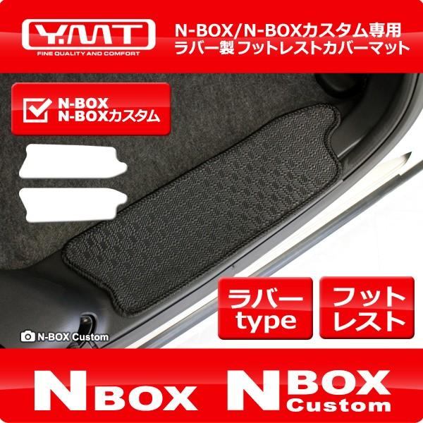 N-BOX N-BOXJX^ o[Xebv}bg YMT