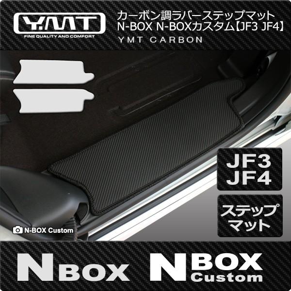 N-BOX N-BOXJX^ yJF3 JF4 zJ[{o[ Xebv}bg@YMT