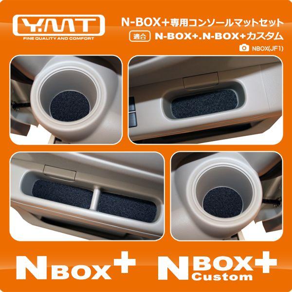 YMT NBOX+ NBOX+JX^ R\[}bgZbg JF1 JF2