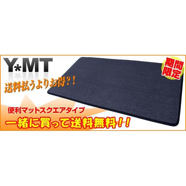 YMT 便利マットスクエアタイプ 送料無料 : Y・MT - 通販 - Yahoo