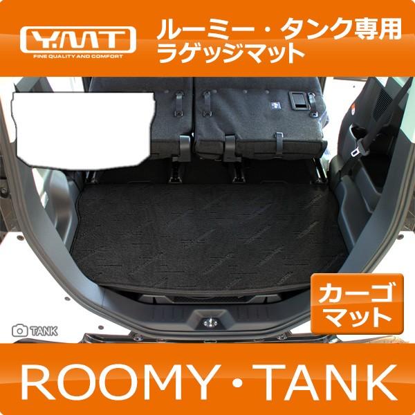 トヨタ ルーミー タンク 900系 ラゲッジマット YMT : Y・MT - 通販