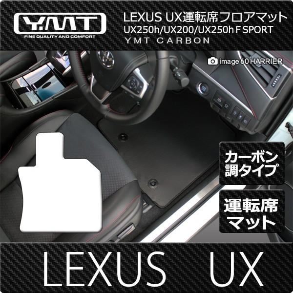 LEXUS UX250h UX200  UX J[{o[^]ȃtA}bg  YMTJ[{V[Y