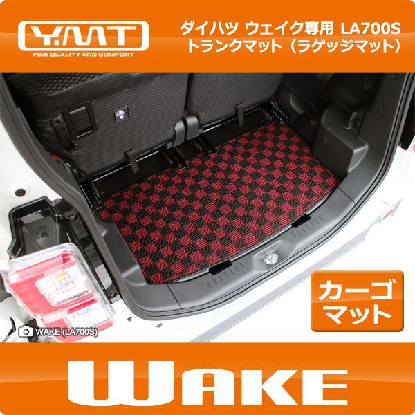 YMT ウェイク トランクマット（ラゲッジマット） LA700S : Y・MT