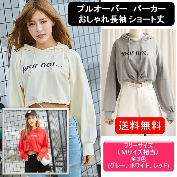 パーカー レディース おしゃれ 夏 薄手 長袖 ショート丈 プルオーバー スウェット プリント Rtab301 0 Buyee Buyee 일본 통신 판매 상품 옥션의 대리 입찰 대리 구매 서비스