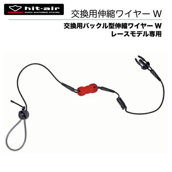 ヒットエアー RS-1 レースモデル XL交換用ボンベ付き hit-air y-musubi-store_10000622