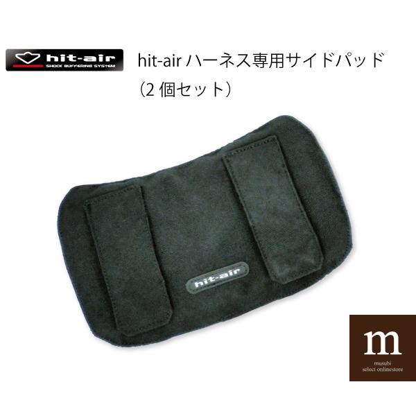 腰プロテクター 軽量 プロテクター バイク 脇 無限電光 ヒットエアー