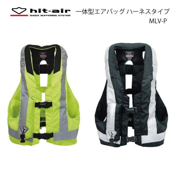 バイク エアバッグ ヒットエアー hit-air 安全 防御 プロテクター 大型