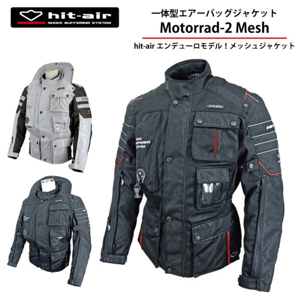 ヒットエアー★AIRボンベ★衝撃緩和★メッシュジャケット【メンズ サイズM】 ヒットエアー エアバッグ プロテクター hit-air エアバッグメッシュ