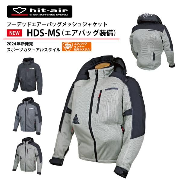 ヒットエアー エアバッグ hit-air メッシュ ジャケット プロテクター