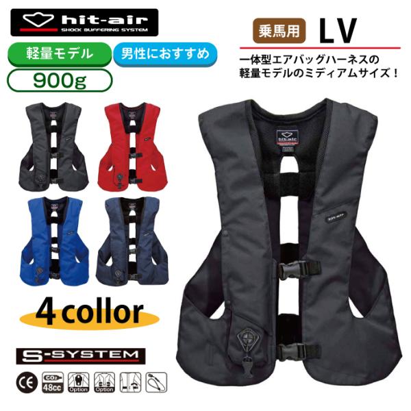乗馬 ヒットエアー エアバッグ hit-air ベスト プロテクター 乗馬 ヒットエアー エアバッグ hit-air ベスト プロテクター