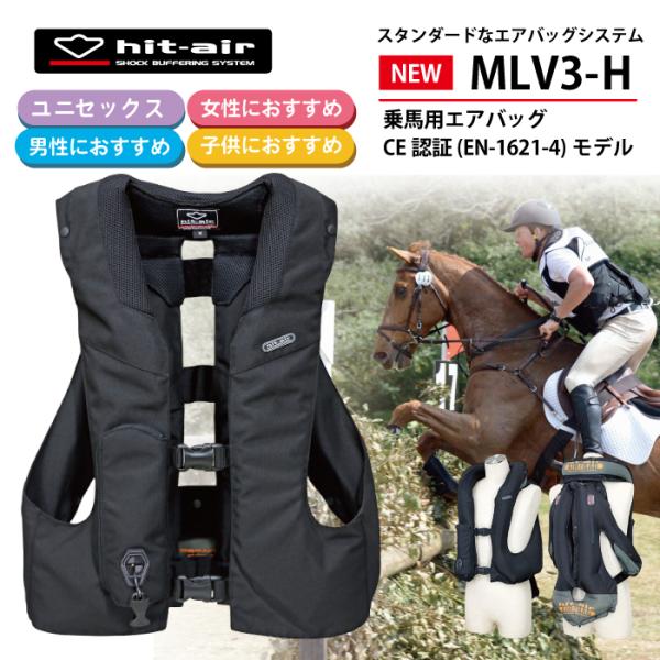 hit-air（ヒットエアー） 乗馬 エアバッグ ベスト プロテクター CE 