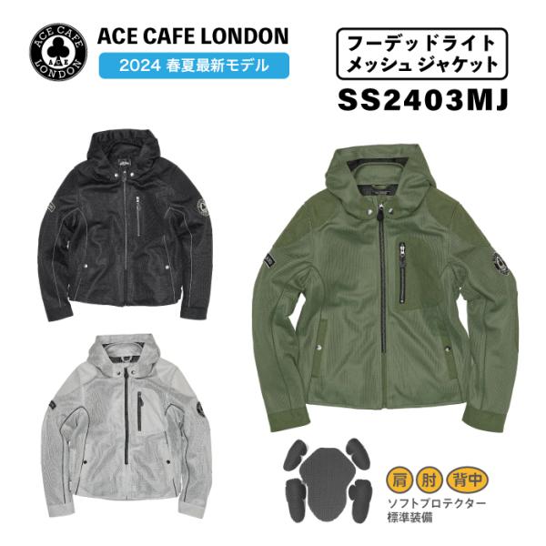 ACE CAFE LONDON メッシュジャケット ACE CAFE LONDON エースカフェロンドン ライダース フーデット