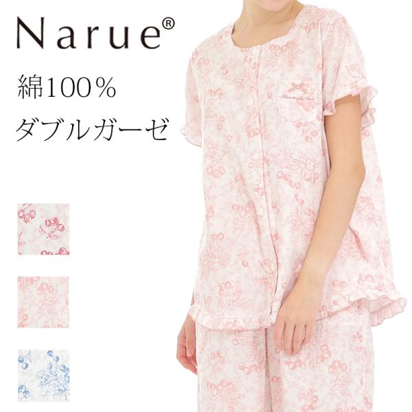 Narue（ナルエー） ナルエー公式 パジャマ ルームウェア レディース 春
