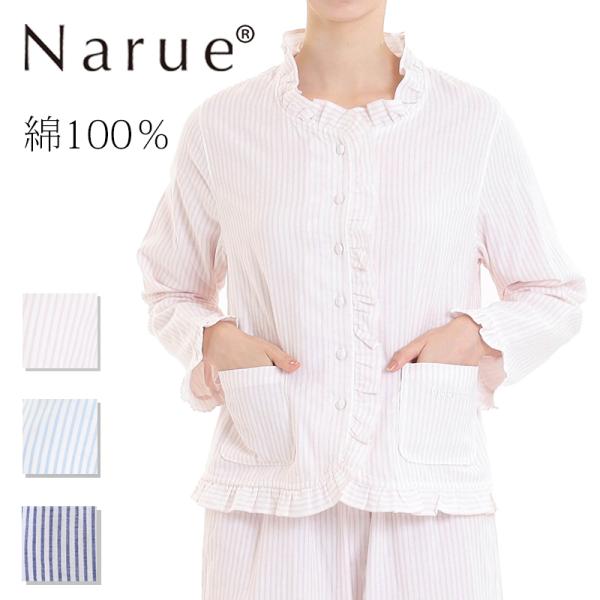 Narue（ナルエー） ナルエー公式 パジャマ ルームウェア レディース 春
