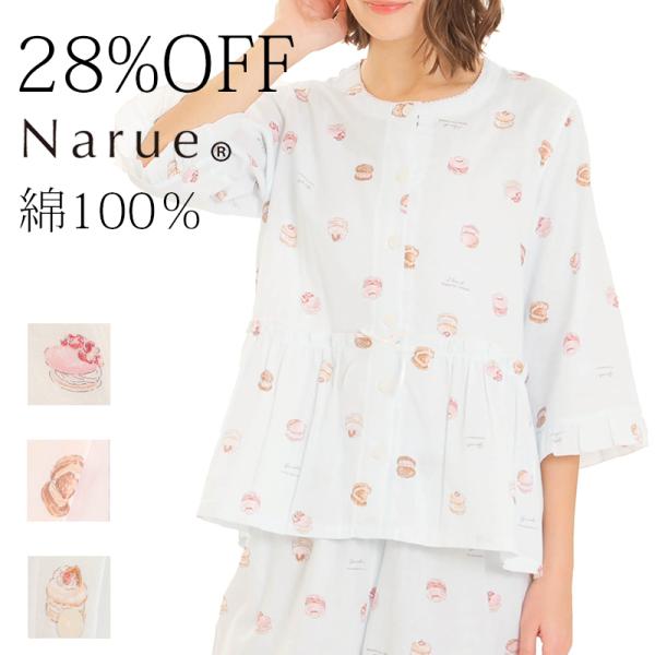 Narue（ナルエー） ナルエー公式 パジャマ ルームウェア レディース 春