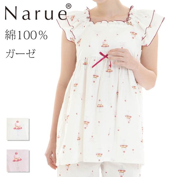 Narue（ナルエー） ナルエー公式 パジャマ ルームウェア レディース