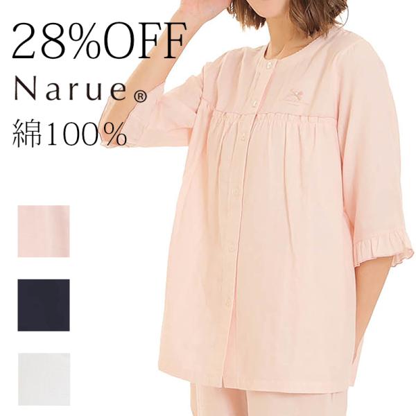 Narue（ナルエー） ナルエー公式 パジャマ ルームウェア レディース