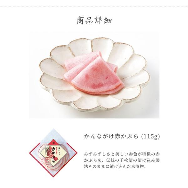 京つけもの西利 かんながけ赤かぶら 115g 京都 西利 老舗 高級 漬物 お土産 赤かぶら お土産 浅漬け お茶請け お茶漬け かぶ 赤かぶ Buyee 日本代购平台 产品购物网站大全 Buyee一站式代购 Bot Online