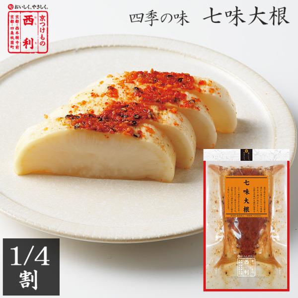 京つけもの西利七味大根1 4割京都西利京漬物だいこん七味唐辛子 Buyee Buyee 提供一站式最全面最專業現地yahoo Japan拍賣代bid代拍代購服務