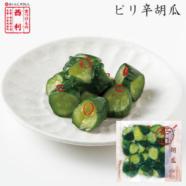 京つけもの西利 ピリ辛胡瓜 95g 京都 老舗 高級 漬物 お土産 浅漬け おつまみ きゅうり ピリ辛 京つけもの 西利 Paypayモール店 通販 Paypayモール