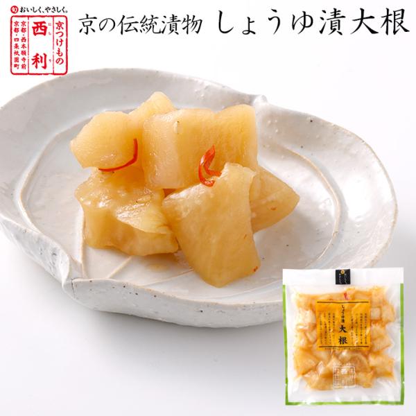 京つけもの西利しょうゆ漬大根150g 京都西利京漬物だいこん Buyee Buyee 提供一站式最全面最專業現地yahoo Japan拍賣代bid代拍代購服務