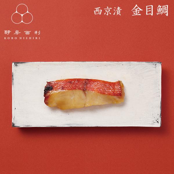 脂がのった銀鱈は、味噌の味がしみこむと、その旨みがぐっと引き出されます。ごはんやお酒の肴に、芳醇な香りと、まろやかな舌触りを存分に堪能してください。美味しさ、鮮度をそのままを冷凍！ご家庭にある調理器具で簡単に焼いていただけます。※冷凍便にて...