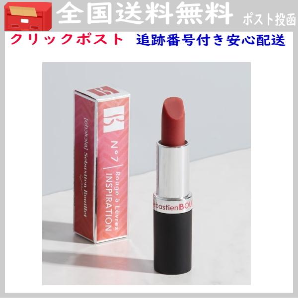 高島屋限定 セバスチャン ブイエ ショコラ ルージュアレーブル インスピレーション ルージュ型チョコ 送料無料 追跡番号あり ポスト投函 H633 N Life 通販 Yahoo ショッピング