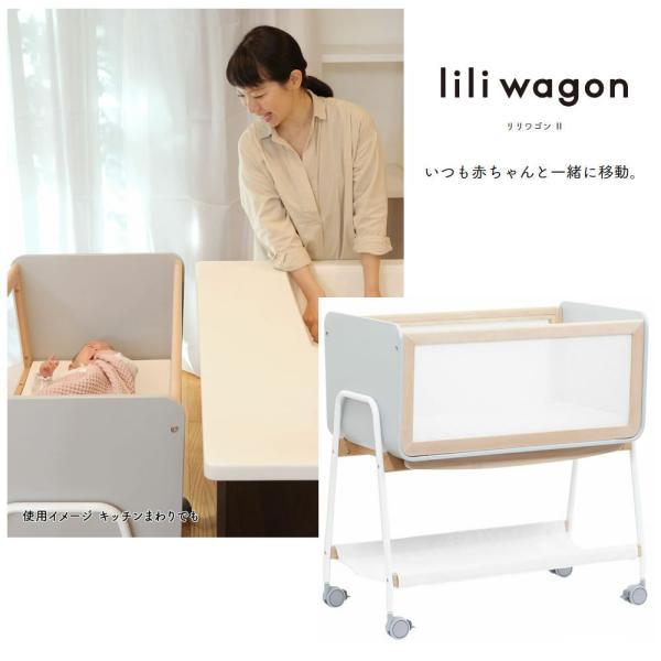 リリワゴン いつも一緒 リリワゴン2 専用マットレス付き グレー