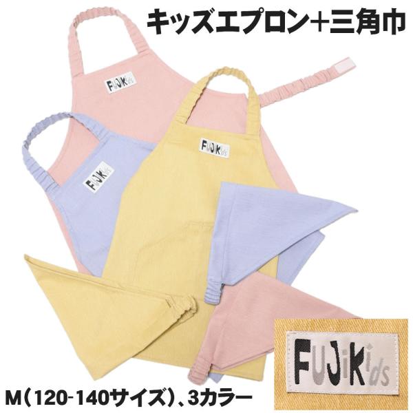 キッズエプロン2点セット カツラギエメリー加工 Mサイズ 120-140cm エプロン三角巾セット 入園 準備 園児 幼児 給食 :0938220302yo:oemショップ !店 通販 パラリンアート キッズエプロン2点セット ぞうさん M 120-140サイズ 園児 幼児 給食 エプロン三角巾 ポスト投函 代引き不可