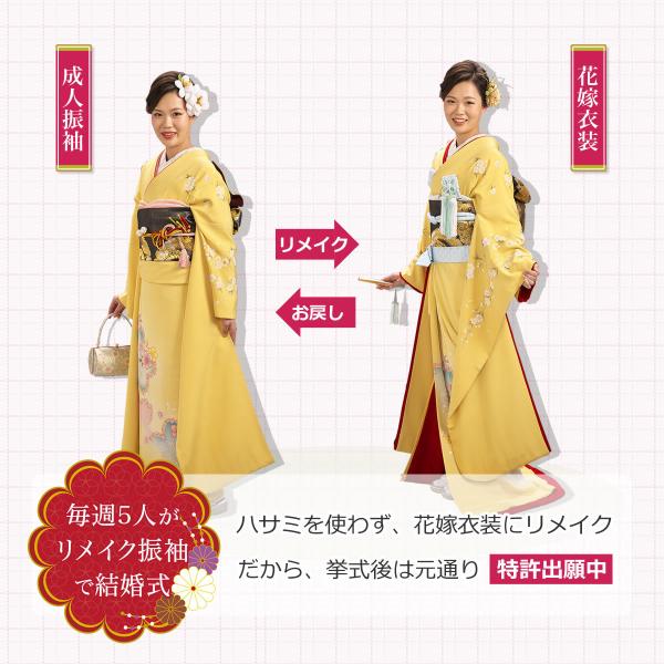 週末セール【引振袖リメイクドレス】発表会 会食 結婚式 衣装 振袖 オリジナル振袖」成人式の振袖を花嫁衣装の引き振袖にリメイク