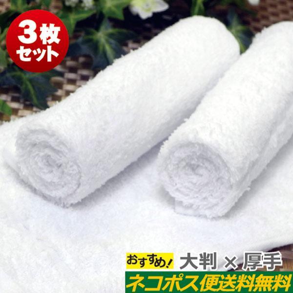 おしぼりタオル 業務用 140匁 白 大判 3枚セット大判×厚手 おしぼりタオル ハンドタオル 業務用タオル おしぼりセット