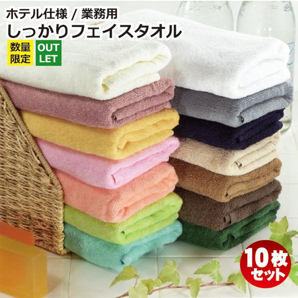 240匁 フェイスタオル 10枚セット 業務用 薄手 速乾 綿100％ まとめ買い 在庫限り ロイヤルターコイズ