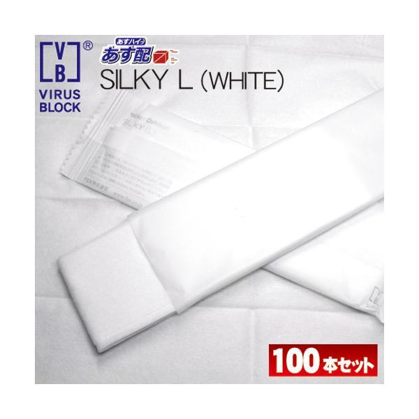 送料無料 まとめ買い ケース販売 ■商品名：　ポケットおしぼり SILKY L ホワイト 平型　　　　　　100本入/袋 ■原　紙：　ナイロン・ポリエステル素材■規　格：　（おしぼりサイズ）280×265mm 　　　　　　（個包装サイズ）5...