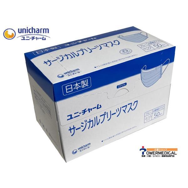 【ユニチャーム】『サージカルプリーツマスク』4層ふつうブルー（50枚入×20箱） ユニチャーム】『サージカルプリーツマスク』4層ふつうブルー（50枚入