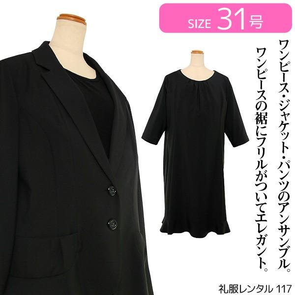 礼服レンタル0az0117ブラックフォーマルスーツ 喪服 レディーススーツ 大きいサイズ 0az0117 礼服喪服レンタルのやました 通販 Yahoo ショッピング