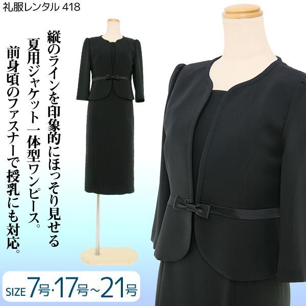 夏用礼服レンタル0az0418ブラックフォーマルスーツ 喪服 レディーススーツ 0az0418 礼服喪服レンタルのやました 通販 Yahoo ショッピング