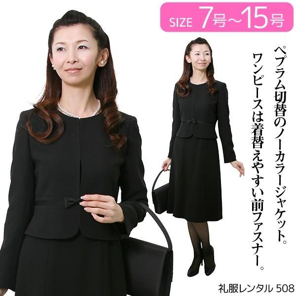 礼服レンタル0azy508ブラックフォーマルスーツ 喪服 レディーススーツ 女性 喪服 レンタル 0azy508 礼服喪服レンタルのやました 通販 Yahoo ショッピング
