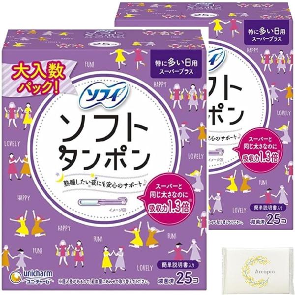 「商品情報」【セット品】ソフィ ソフトタンポン スーパープラス 特に量の多い日用 25 コ入 × 2 個 タンポン 生理用品 ユニチャーム セット 常備用 お試しオリジナルティッシュ 付高吸収で余裕の安心！スーパーの１．３倍の吸収力！特に量...