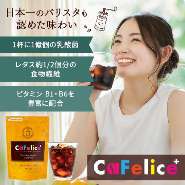 カフェリーチェ CaFelice プレミアムコーヒー　180g ×2 新品未開封 カフェリーチェプレミアム180g×2袋 - QVC.jp