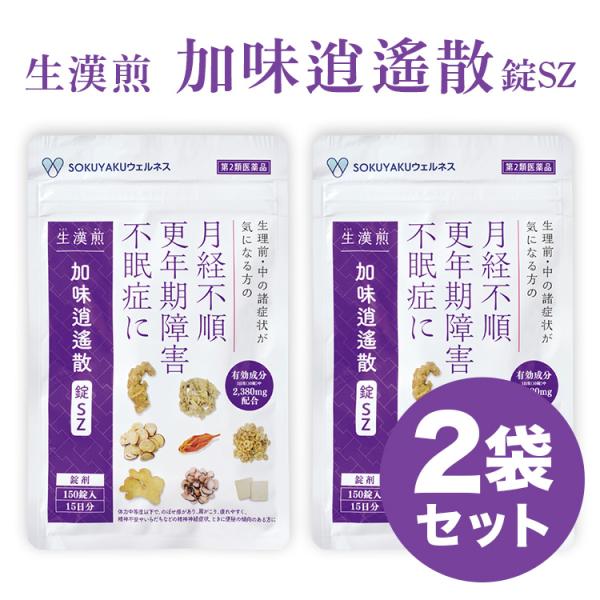 生理前・生理中の諸症状が気になる方に　爆買