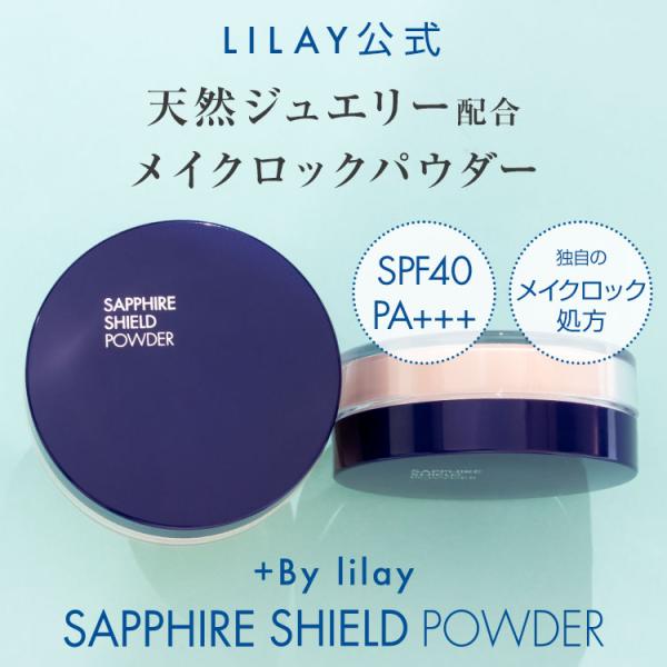 フェイスパウダー ウォータープルーフ 微粒子パウダー ジュエリー成分 SPF40 PA 紫外線対策 メイク崩れ防止 仕上げ用 セラミド 保水成分