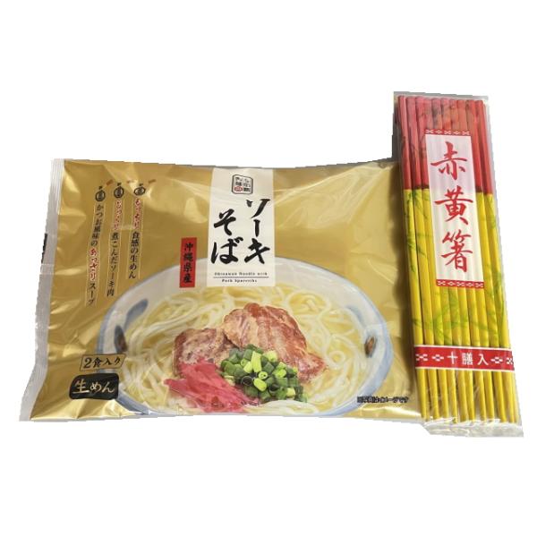 沖縄では昔から使われている定番のお箸と、ソーキそばをセットにしました。詳細情報は、各商品ページにてご確認ください。与那覇与那覇製麺のソーキそば 生めん 2食入り赤黄箸沖縄土産 沖縄お土産 おみやげ お取り寄せ ギフト ランキング 売れ筋 お...