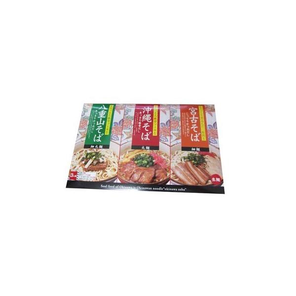 沖縄ご当地三大そば 沖縄そば 宮古そば 八重山そば ソーキ 三枚肉付 南西産業 沖縄健康通販 Yahoo 店 通販 Yahoo ショッピング