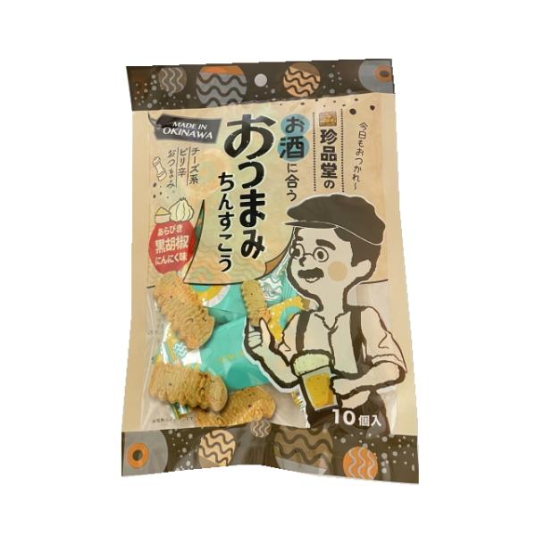 いつものちんすこうじゃ物足りないあなたへ。黒胡椒の風味が、お酒の旨みを引き立てる、新しいおつまみの提案です。名称：焼菓子原材料名：画像参照内容量：10個賞味期限：180日保存方法：高温多湿、直射日光を避け常温にて保存製造者：有限会社 珍品堂...