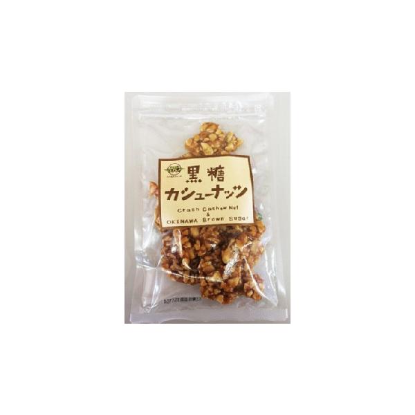 沖縄のサトウキビからとれた粗糖と黒糖に水飴を加え、カシューナッツを混ぜ込んだカリカリ食感の黒糖菓子。便利なチャック付パッケージ！名称：加工黒糖菓子内容量：90g賞味期限：180日製造者：株式会社黒糖本舗垣乃花 沖縄県浦添市宮城6-4-15沖...
