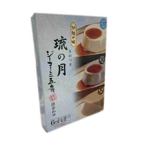 「ジーマーミ」とは沖縄の方言でピーナッツのことです。 ピーナッツのしぼり汁を固めてつくるジーマーミ豆腐は、もちもちしていて、プリンのような、なめらかな食感です。 プレーン、ごま入り、黒糖入り　3つの味をお楽しみください。名称：ジーマーミ豆腐...